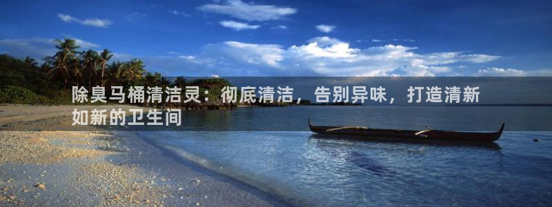 ZL尊龙凯时平台：除